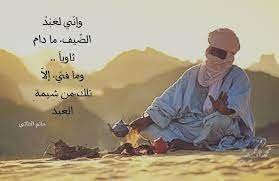 كرم وجود حاتم الطائي تصميمي poster cards movie posters