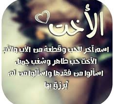 اجمل الصور عن الاخ والاخت اجمل العبارات عن الاخ و الاخت عبارات عن الأخوة والأخوات lockscreen dj lockscreen screenshot