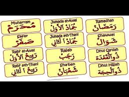Islamic Months Names For Kids Urdu Islamic Poems Of Months Names Youtube