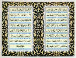Baca juga surat al muzammil teks arab, terjemah bahasa indonesia dan bahasa inggris. Surah Muzammil Pdf Alumni Gic Itc Cambodia Powered By Doodlekit