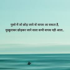 Short hindi quotes on love. à¤µ à¤ªà¤¸ Hindi Words Lines Story Short Loosing People Quotes Loosing Someone Quotes Secret Love Quotes