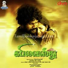 Kadhal Desam Tamil Movie Mp3 Songs Free Download Tamilwire Peatix Classic hits old mp3 songs. peatix