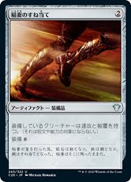 Lightning Greaves | The Lord Of The Rings: Tales Of Middle-Earth Commander  Decks | Commander | Card Kingdom
