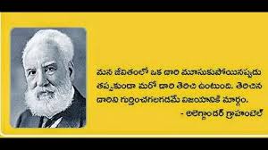There are over 45 million people in andhra pradesh who speak telugu. Inspration Quotes In Telugu Youtube