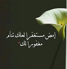 pin by karam mokadmi on pray islamic quotes quran wallpaper quotes arabic love quotes