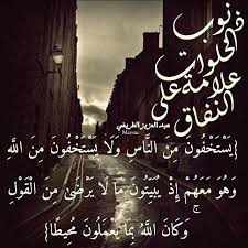 لا اله الا انت سبحانك اني كنت من الظالمين Translation 