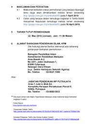 Menerusi makluman fb unit pengambilan pdrm, adalah memaklumkan bahawa semakan status panggilan temuduga pdrm terkini tahun 2019. Juxu On Twitter Perincian Stpm Tahfiz Ambilan Mei 2019 1 Smka Putrajaya 2 Smka Kedah Tarikh Permohonan 13 22 Mac 2019 Semakan Panggilan Temuduga 1 April 2019 Semakan Keputusan
