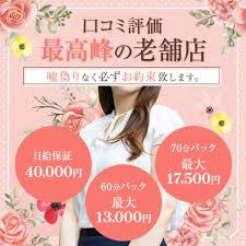 熟女歓迎 - 新横浜の風俗求人：高収入風俗バイトはいちごなび
