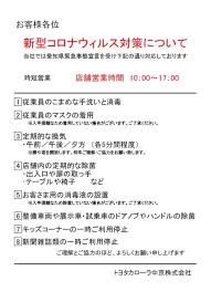 安倍晋三総理は4月7日、首相官邸で開いた新型コロナウイルス感染症対策本部で、緊急事態宣言を発令した。 埼玉、千葉、東京、神奈川、大阪、兵庫、福岡の7都 緊急事態宣言の全文は以下の通り。 安倍総理 基本的対処方針等諮問委員会において、新型コロナウイルス感染症については、肺炎等の. æ„›çŸ¥çœŒç·Šæ€¥äº‹æ…‹å®£è¨€ ã‚'å—ã'ã¦ã® æ–°åž‹ã‚³ãƒ­ãƒŠã‚¦ã‚£ãƒ«ã‚¹å¯¾ç­–