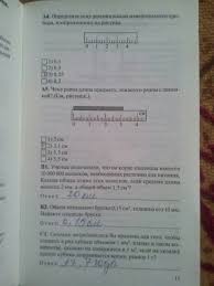 гдз по испанскому языку 2 класс воинова рабочая тетрадь Gdz Fizika 7 Klass Peryshkin 2012 Belyj Uchebnik Prakard