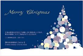 カラフルな雪のツリーのクリスマスカード ビジネス向けクリスマスカード制作 アリキヌ クリスマスカード クリスマスカード おしゃれ xmas カード