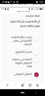 امتحان الأحياء علمي توجيهي الأردن. Ø¥Ø¬Ø§Ø¨Ø§Øª Ø§Ù…ØªØ­Ø§Ù† Ø§Ù„Ø£Ø­ÙŠØ§Ø¡ Ø§Ù„ØµÙ Ø§Ù„Ø¹Ø§Ø´Ø± Ù…Ù†ØµØ© Ø¯Ø±Ø³Ùƒ 2020 Ø£Ø®Ø¨Ø§Ø± Ø£Ø®Ø±Ù‰