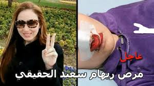 توفى والد الممثلة إيمان العاصي في عصر الأربعاء 16 يونيو، بعد صراع مع المرض. Ù…Ø±Ø¶ Ø±ÙŠÙ‡Ø§Ù… Ø³Ø¹ÙŠØ¯ Ø§Ù„Ø®Ø·ÙŠØ± ÙˆÙ…Ø§ Ù‡ÙŠ Ø­Ø§Ù„ØªÙ‡Ø§ Ø§Ù„ØµØ­ÙŠØ© Ø§Ù„Ø¢Ù† Youtube