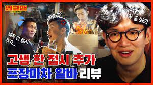 10 Best Korean Variety Shows To Watch Right Now 2021 Kdrama List Otakukart