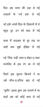 A Different Language Is A Different Vision Of Life Poem In Hindi Munir Niyaji Feelings Quotes Poetry Hindi Quotes