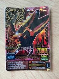 True fighter shishiwaka vs galactic emperor the end !!! Animal Kaiser Ak Evolution Ultra Rare Card Armageddon Vertus Ebay