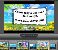 в какой программе можно сделать видео из фотографий с музыкой Kak Sozdat Slajd Shou S Muzykoj Programma Foto Shou Sozdanie Video Video