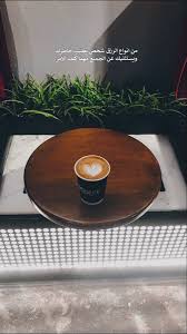 Pin By Noor On Coffee Latte Coffee Food