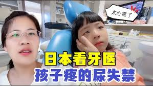 桐桐第一次到牙醫診所看牙+塗氟- YouTube