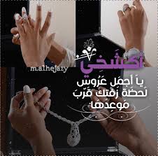 تهنئة عروسة بدون اسم okay gesture