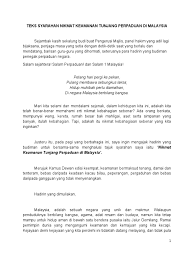 Contoh karangan bahasa melayu (bm) upsr / sekolah rendah (1).ujian pentaksiran sekolah rendah. Teks Syarahan Perpaduan Nikmat Keamanan Tunjang Perpaduan Di Malaysia