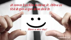 These all are really beautiful good morning motivational quotes. 101 à¤¬ à¤¸ à¤Ÿ à¤— à¤¡ à¤® à¤° à¤¨ à¤— à¤µ à¤¶ à¤• à¤Ÿ à¤¸ Sms à¤µ à¤¶ à¤¯à¤° Good Morning Quotes In Hindi