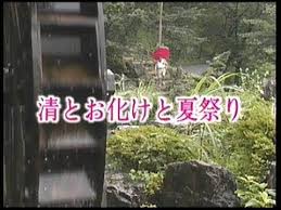 裸の大将 清とお化けと夏祭り 1986年8月17日放送 youtube