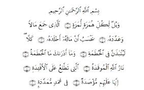 Itu tadi teks bacaan surat al humzah arab, latin dan terjemahan beserta ababun nuzul surat yang bisa kita pelajari bersama, kemudian untuk teman teman yang ingin memperindah lantunan. Asbabun Nuzul Surah Al Humazah Alqur Anmulia