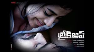 Break Up Telugu Movie Hd Trailer First On Net Youtube Try to guess which films they are before you scroll down to the captions. break up telugu movie hd trailer first on net