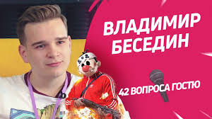 Так часто не дуже вдало утім в даному випадку потрапив на такого бійця вистрибувати прямою ногою на рівні коліна костолом х.в будемо сподіватися, що травма буде не важка. Rezhissyor Filma Major Grom Vladimir Besedin 42 Voprosa Youtube