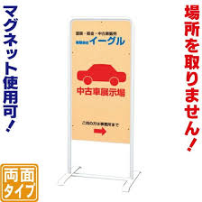 楽天市場 パイプフレームスタンド看板 l 立て看板 店舗用看板 両面看板 看板ショッピングセンター スタンド看板 看板 おしゃれ 案内看板