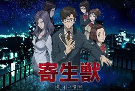 Parasyte The Maxim Anime Review Nefarious Reviews Not only do the aliens. parasyte the maxim anime review