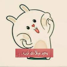 صور للحفظ birthday qoutes love smile quotes arabic love quotes