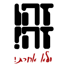 Zehu Ze" Hevrat Hashmal (TV Episode 1988)