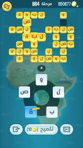 كلمات كراش 864 خلطة الحروف كراش 865 كلمات كراش 866 Map Map Screenshot 10 Things
