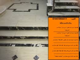 اسعار الرخام المصرى اسعار الجرانيت المصرى اسعار الرخام المستورد اسعار الجرانيت المستورد مصنع الكوبرا للرخام والجرانيت 01033000335 002