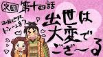 信長の忍び