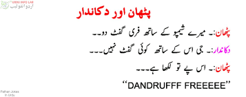 Check spelling or type a new query. Pathan Gande Jokes Urduinfolab Com