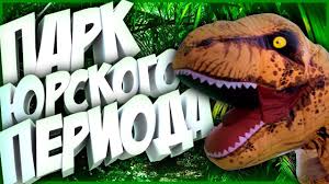 смотреть онлайн меч короля артура в хорошем качестве бесплатно Tresh Obzor Filma Park Yurskogo Perioda Park Yurskogo Perioda Park Filmy
