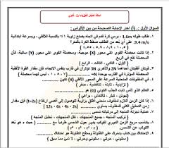 الفيزياء أول ثانوي الفصل الدراسي الثاني In 2020 Math Math Equations Journal