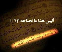 التمس لأخيك سبعين عذرا