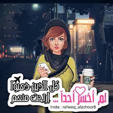 صوربنات جيرلي على أسماء بنات كيوت من تصميمي فديتكم. ØµÙˆØ± Ø¨Ù†Ø§Øª Ø¹Ù„ÙŠÙ‡Ø§ ÙƒÙ„Ø§Ù…