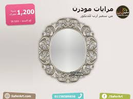 مرايات مودرن للريسبشن سفير ارت للديكور Engagement Diamond Bracelet Engagement Rings