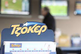 Τζακ ποτ σημειώθηκε στην αποψινή κλήρωση του τζόκερ, κατά την οποία το τυχερό παιχνίδι του οπαπ μοίραζε πάνω από 2.027.000 ευρώ. Klhrwsh Tzoker Shmera 12 11 2020 Aytoi Einai Oi Tyxeroi Ari8moi Opap Xristika Gr
