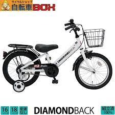 幼児用自転車 ダイヤモンドバック 16インチ 18インチ 変速なし 補助輪付き diamondback 男の子幼児車 完成車 店頭受取送料無料 完全組立 整備済発送 mo ctb1618 サイクルショップ 自転車box 通販 yahoo ショッピング 自転車 yahoo ショッピング ショッピング