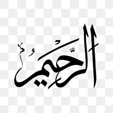Maybe you would like to learn more about one of these? Al Malik Kaligrafi Shefalitayal