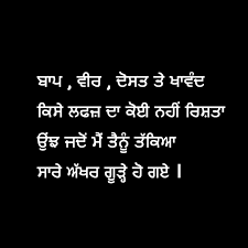 Amrita Pritam Punjabi Quotes True Quotes True Quotes About Life