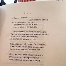 короткие стихи о любви на английском языке с переводом Pin Ot Polzovatelya Vladislavovna Na Doske Poeziya Novye Citaty Rabochie Citaty Mudrye Citaty