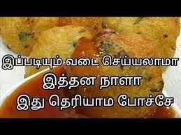 Evening Snacks Recipe Snacks Recipe In Tamil Vadai Recipe In Tamil Rava Potato Vadai Youtube Recipes In Tamil Snack Recipes Evening Snacks