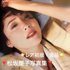 松坂慶子 写真集